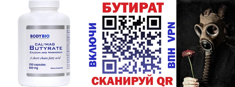 Бутират оксибутират  Купить где  Крым 