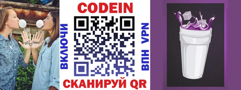 Купить где  Крым  Кодеин напиток Lean (лин) 