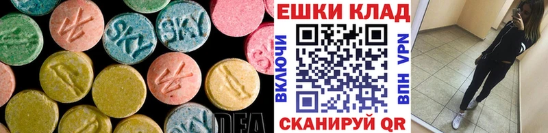 ЭКСТАЗИ таблы  Купить где  Крым 